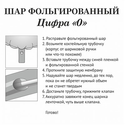 Шар фольгированный 32'/81см "Цифра "0" (шампань)