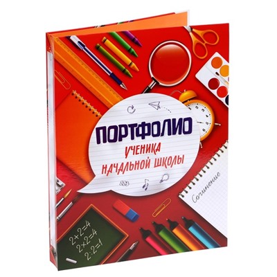Папка школьная на кольцах «Портфолио ученика начальной школы», без разделителей, 24,5 х 32 см.