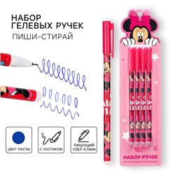 Ручка пиши стирай, 4 штуки, «Минни Маус»