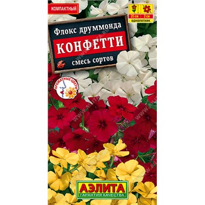 1785 Флокс Конфетти, смесь сортов 0,1гр