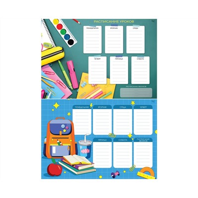 Расписание уроков с расписанием звонков А3 BG "Любимый урок"