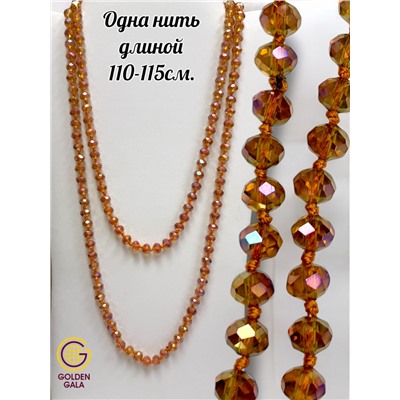 Бусы из хрусталя длинные цвет золотисто-коричневый с перламутром №34