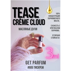 Tease Creme Cloud / GET PARFUM 605