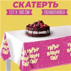Скатерть Happy birthday 137×180см