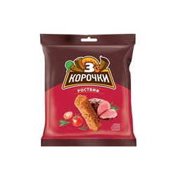 «3 Корочки», сухарики ржаные со вкусом ростбифа, 40 г