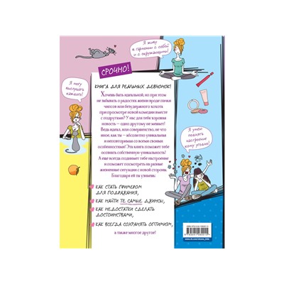 Уценка. Жан-Франсуа Патарэн: Я - само совершенство (почти). Книга реальной девчонки