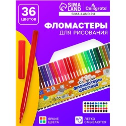 УЦЕНКА Фломастеры 36 цветов, вентилируемый колпачок, в блистере