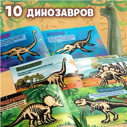 Книжка с наклейками «Динозавры. Чей это скелет?»