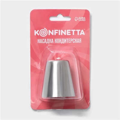 Насадка кондитерская KONFINETTA «Вихрь», d=3.7 см, выход d=2 см, нержавеющая сталь