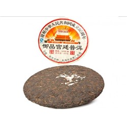 Шу-пуэр "Ю Пин Гон Тин" [Провинция Юньнань, Menghai Xingyi Tea Factory], 357гр, 8 лет