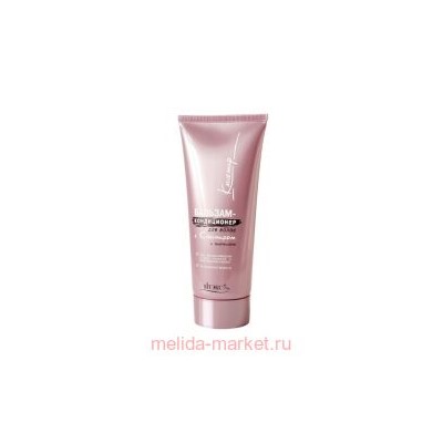Витэкс Cashmere Бальзам-кондиционер для волос с кашемиром и биотином 200 мл