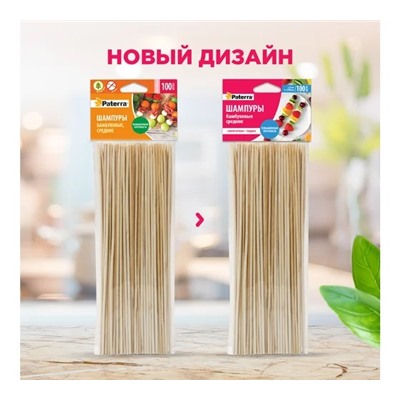 Шампуры Paterra для шашлыка длинные, бамбук, 100 шт. (d=3 мм., l=300 мм.)