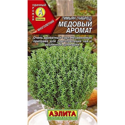 Семена Тимьян овощной Медовый аромат, арт.: 71127