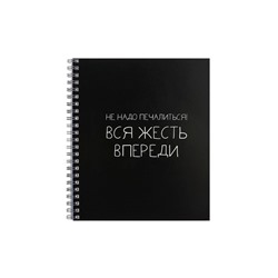 Тетрадь 48 листов в клетку на гребне, Фразы на чёрном, обложка мелованный картон, ВД-лак, МИКС