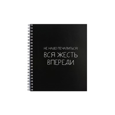 Тетрадь 48 листов в клетку на гребне, Фразы на чёрном, обложка мелованный картон, ВД-лак, МИКС