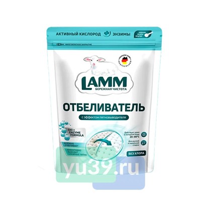 Отбеливатель с пятновыводителем Lamm для белого белья 500мл