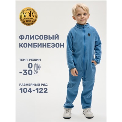 Комбинезон флисовый для мальчика NIKASTYLE 8т10024 Джинс