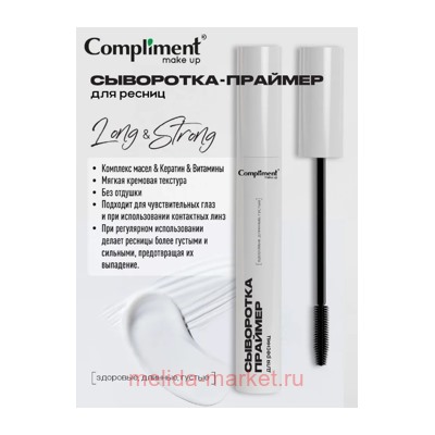 Compliment Make UP Сыворотка-праймер для ресниц 12 мл 7551
