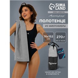 Полотенце из микрофибры ONLYTOP, 76х152 см, цвет серый