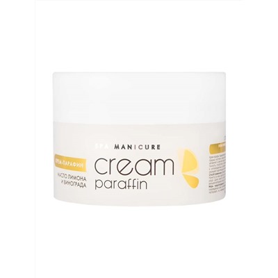 Aravia Крем-парафин с маслом лимона и маслом виноградных косточек / Тропический коктейль, 210 мл