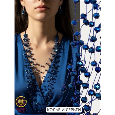 Комплект бижутерии "Хрустальная россыпь" , цвет синий металлик