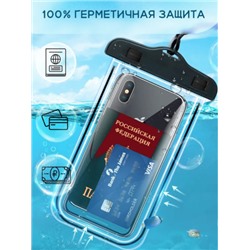 Чехол прозрачный, водонепроницаемый, Прозрачный - 1 шт