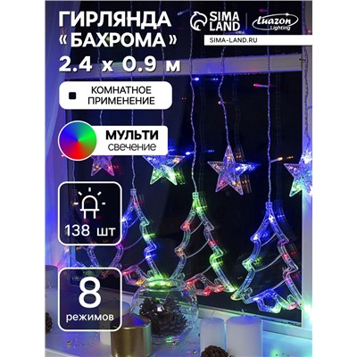 Гирлянда «Бахрома» 2.4×0.9 м с насадками «Ёлки», IP20, прозрачная нить, 138 LED, свечение мульти, 8 режимов, 220 В