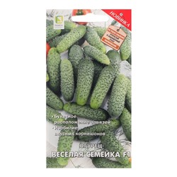 Семена огурца "Веселая семейка", F1, 12 шт.