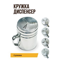 Кружка дозатор BBQ для крупных специй