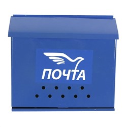 Ящик почтовый индивидуальный "Письмо" (без замка) порошковое покрытие ПЯ-00008