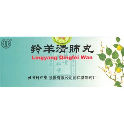 Лин Ян Цин Фэй Вань Lin Yang Qing Fei Wan 羚羊清肺丸