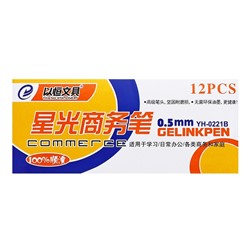 Ручка гелевая, 0.5 мм, тонированный корпус, чёрный стержень