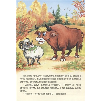 Кобзарев Роман Иванович: Зимовье зверей