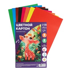 Картон цветной А4, 8 листов, 8 цветов, Calligrata, мелованный 240 г/м2, в пленке