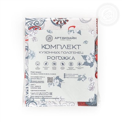 Набор из 3-х кухонных полотенец Серпантин Арт Дизайн
