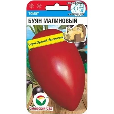 Семена Томат Буян малиновы, арт.: 10196