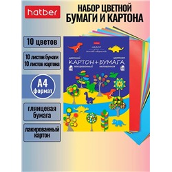 НАБОР ЦВЕТНОГО КАРТОНА МЕЛОВАННОГО ЛАКИРОВАННОГО (10Л)+ЦВЕТНАЯ БУМАГА (10Л) "ДИНОЗАВРИКИ" В ПАПКЕ (052988) 18493 ХАТБЕР {РОССИЯ}