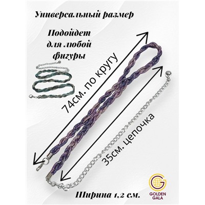 Пояс женский со стразами и цепочкой модель 20 бирюзовый меланж