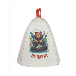Шапка банная с принтом "Не парит", войлок белый