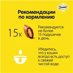 Лакомство Dreamies для кошек, сыр, 140 г