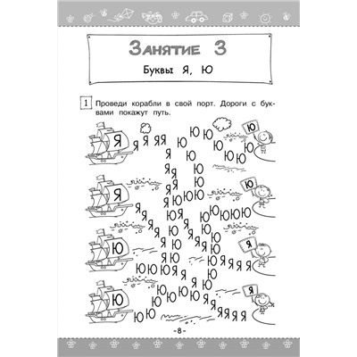 А. В. Пономарева. Учимся читать