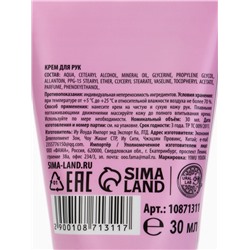 Крем для рук новогодний, 30 мл, с ароматом рождественского леденца, URAL LAB