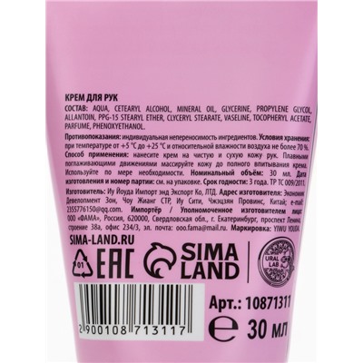 Крем для рук новогодний, 30 мл, с ароматом рождественского леденца, URAL LAB