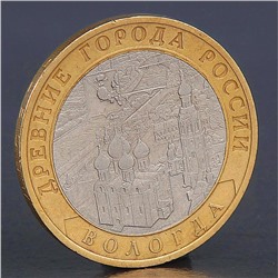 Монета "10 рублей 2007 Вологда СП"