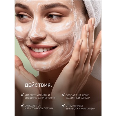 Пенка для умывания, алое вера, 120 мл