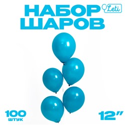 Шары воздушные латексные 12", пастель, набор 100 шт., цвет павлиний синий