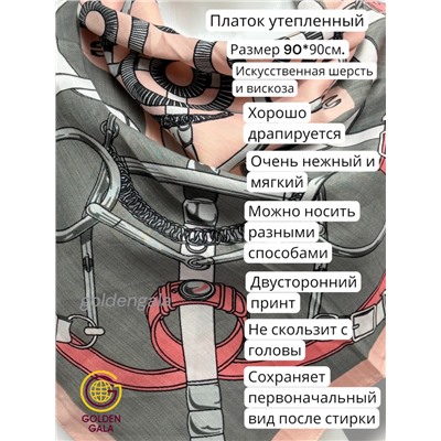 Платок утепленный Гермес Арт 90103/11