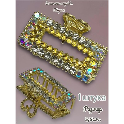 Заколка-краб металлический  1 штука Арт 40 тип 8