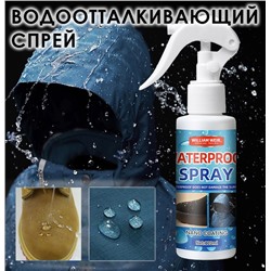 Водоотталкивающий спрей-пропитка для обуви и одежды, 120 мл.