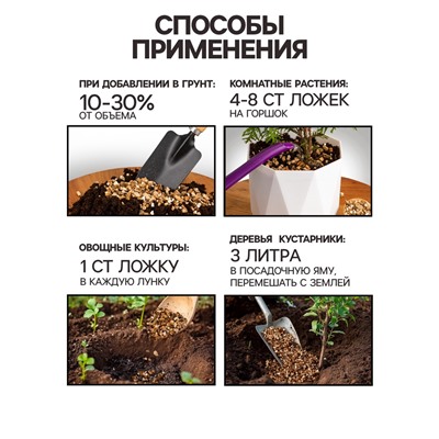 Вермикулит «Рецепты Дедушки Никиты» для растений, добавка в грунт, фр 3-5, 4 л.
